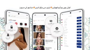 پراکسی براؤزر – Proxy Browser 1